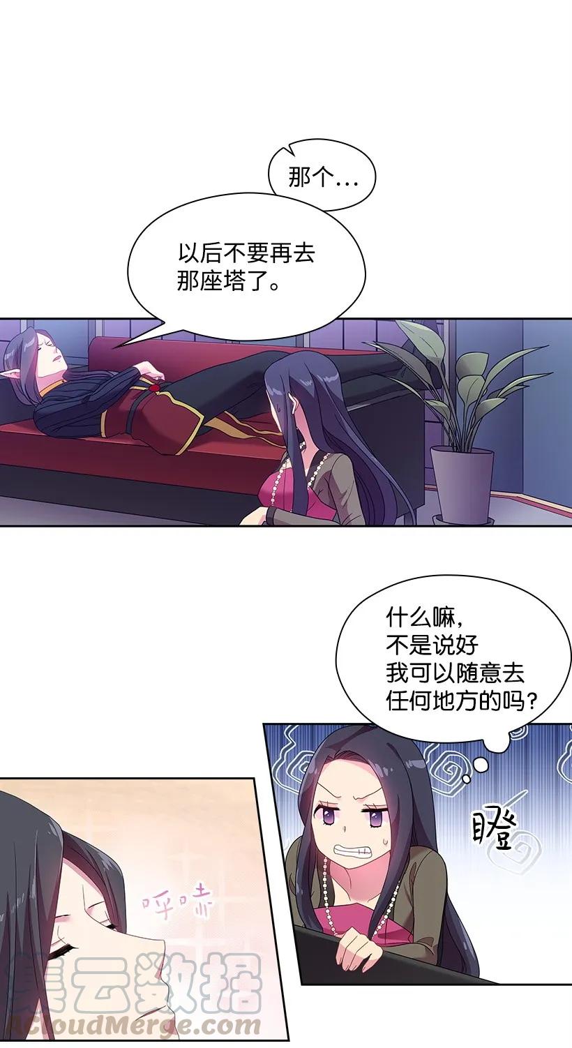 《王的贡女》22 重要的肖像 第28页