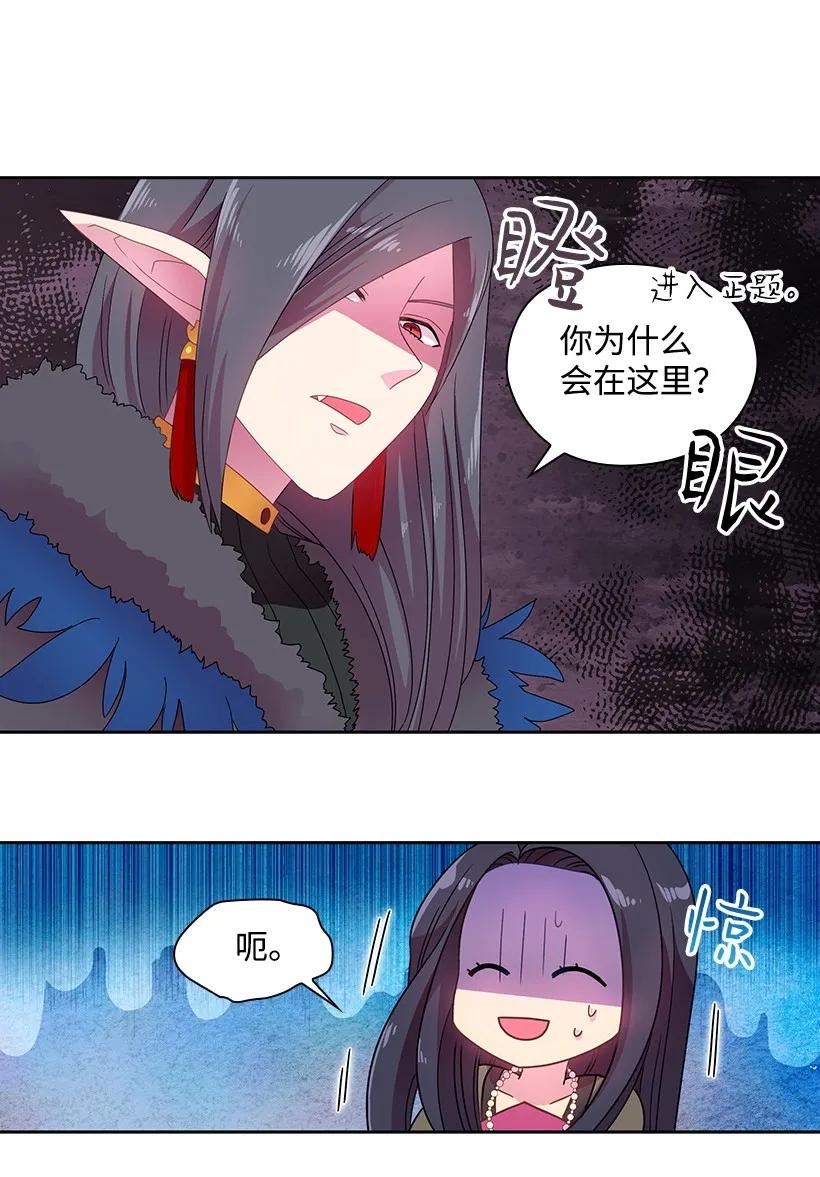 《王的贡女》22 重要的肖像 第14页