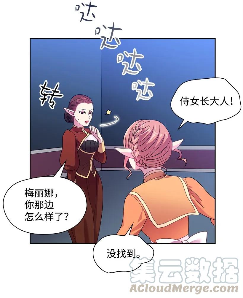 《王的贡女》22 重要的肖像 第22页