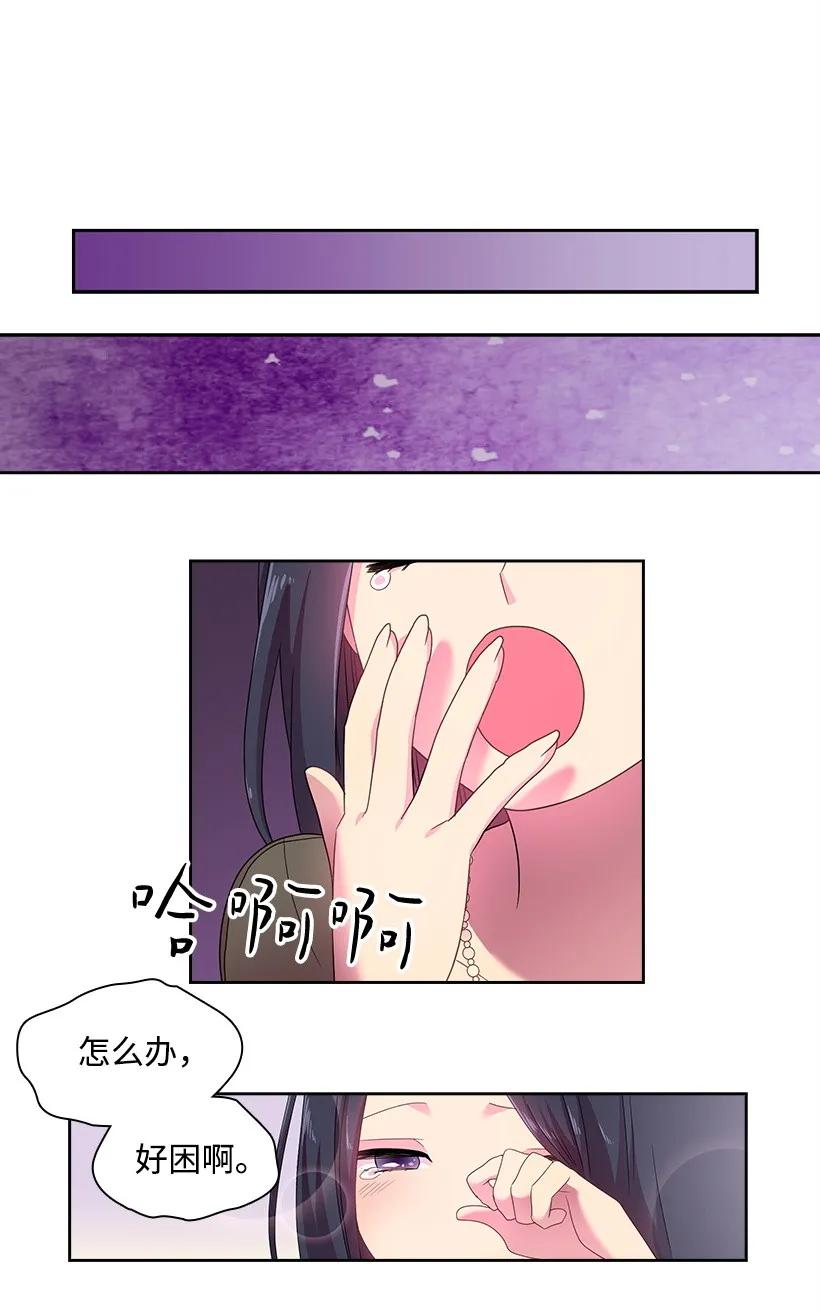《王的贡女》22 重要的肖像 第30页