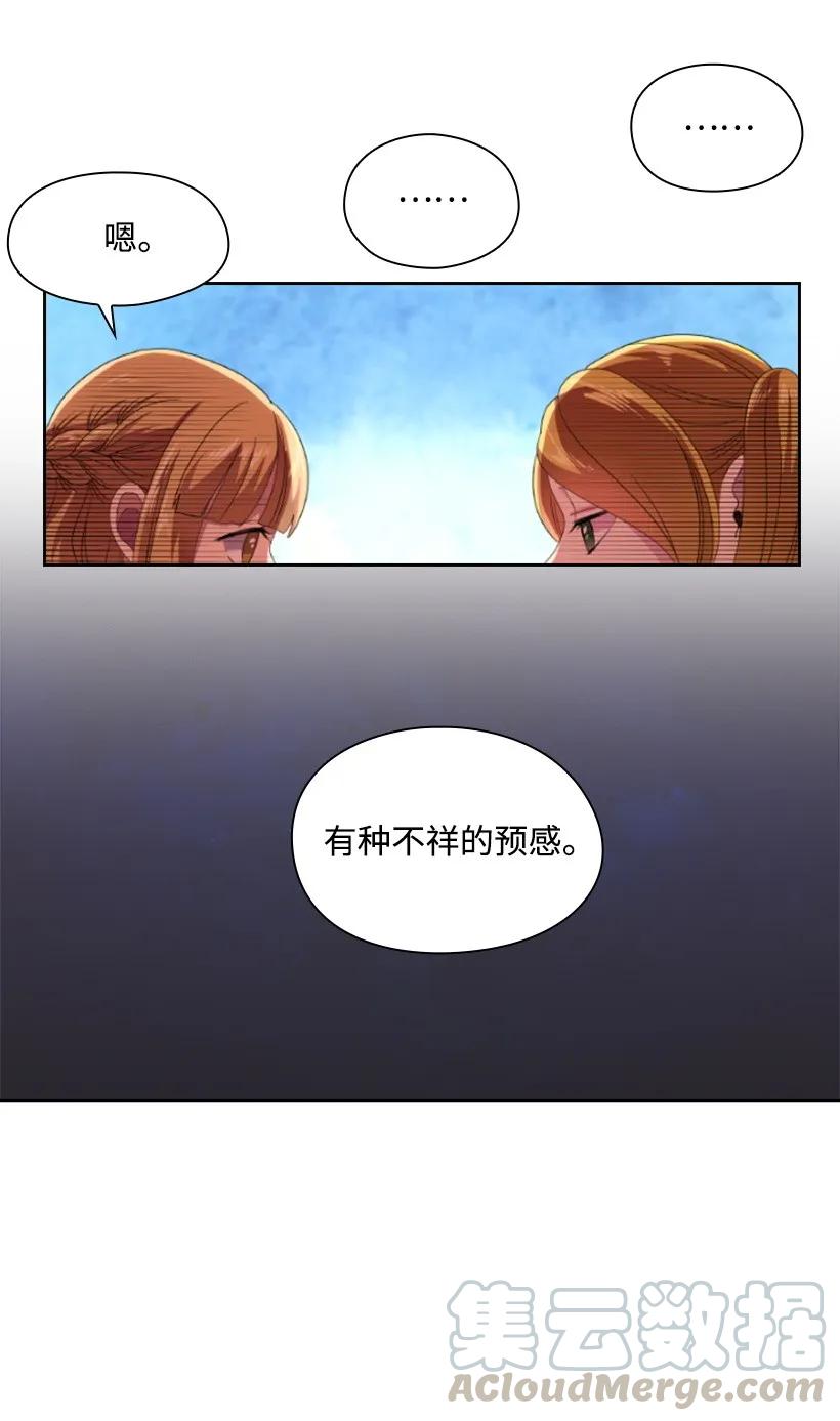 《王的贡女》23 公主抱 第33页