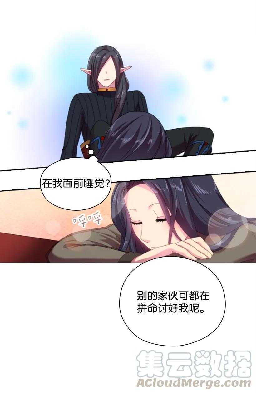 《王的贡女》23 公主抱 第9页