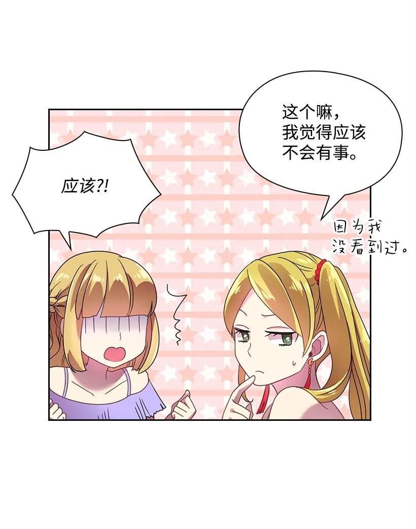 《王的贡女》23 公主抱 第31页