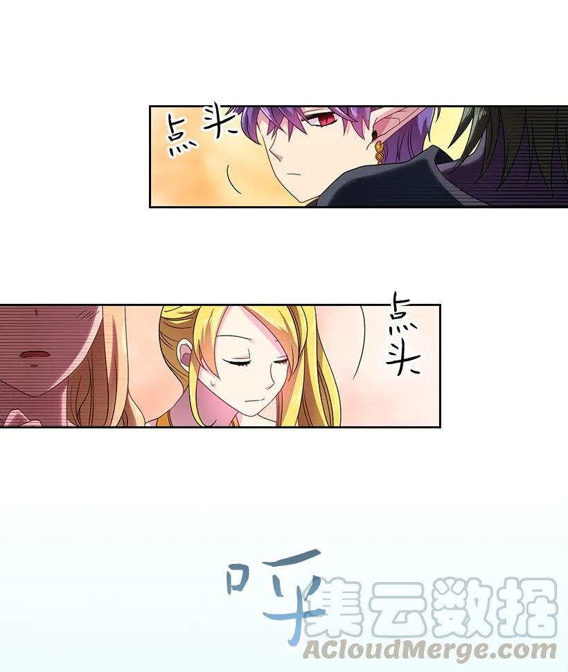 《王的贡女》23 公主抱 第27页