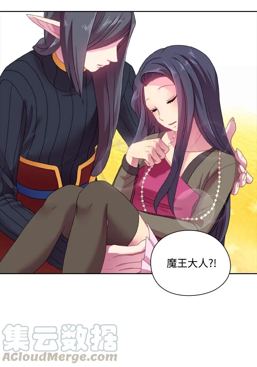 《王的贡女》23 公主抱 第42页