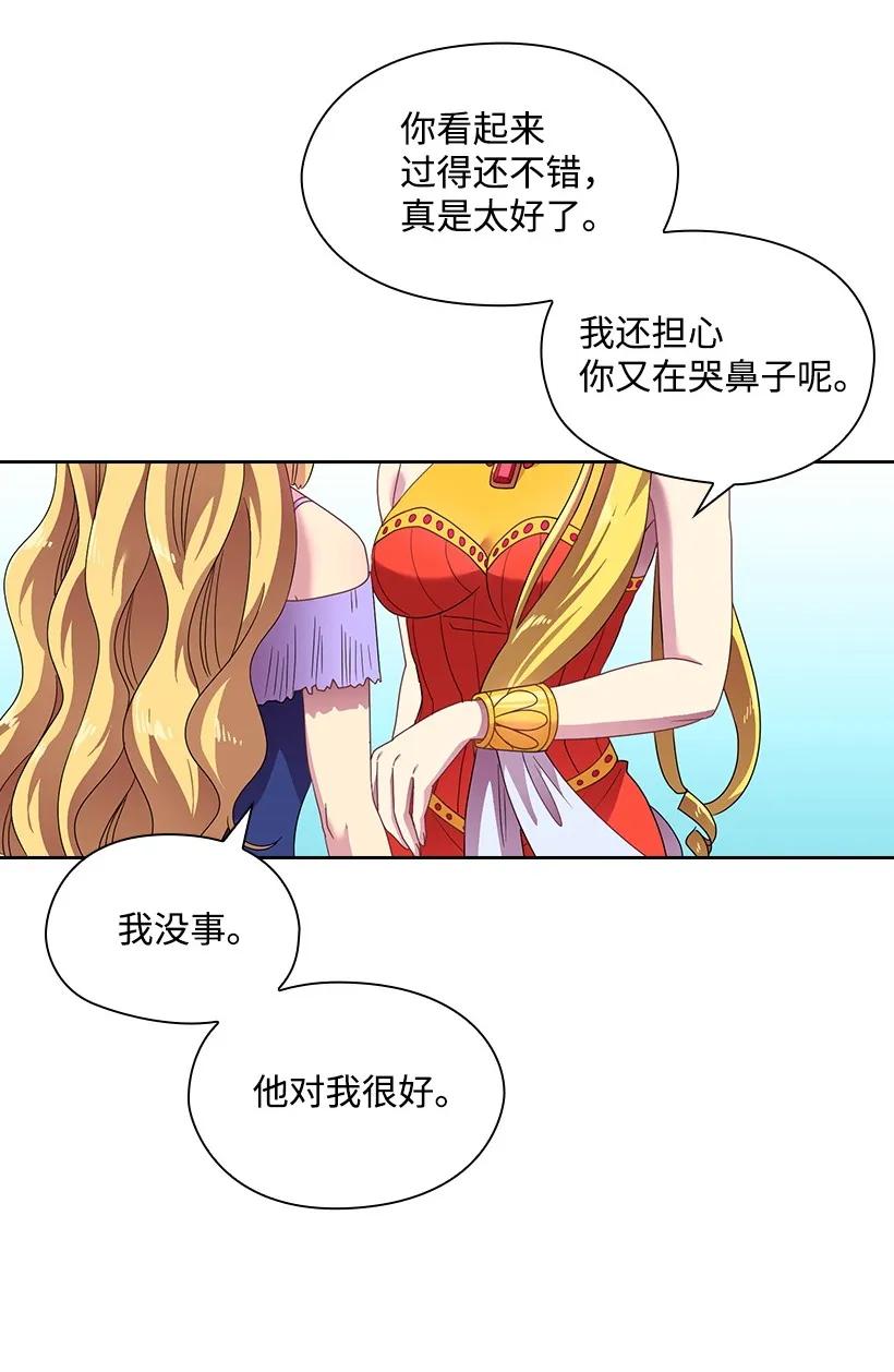《王的贡女》23 公主抱 第29页