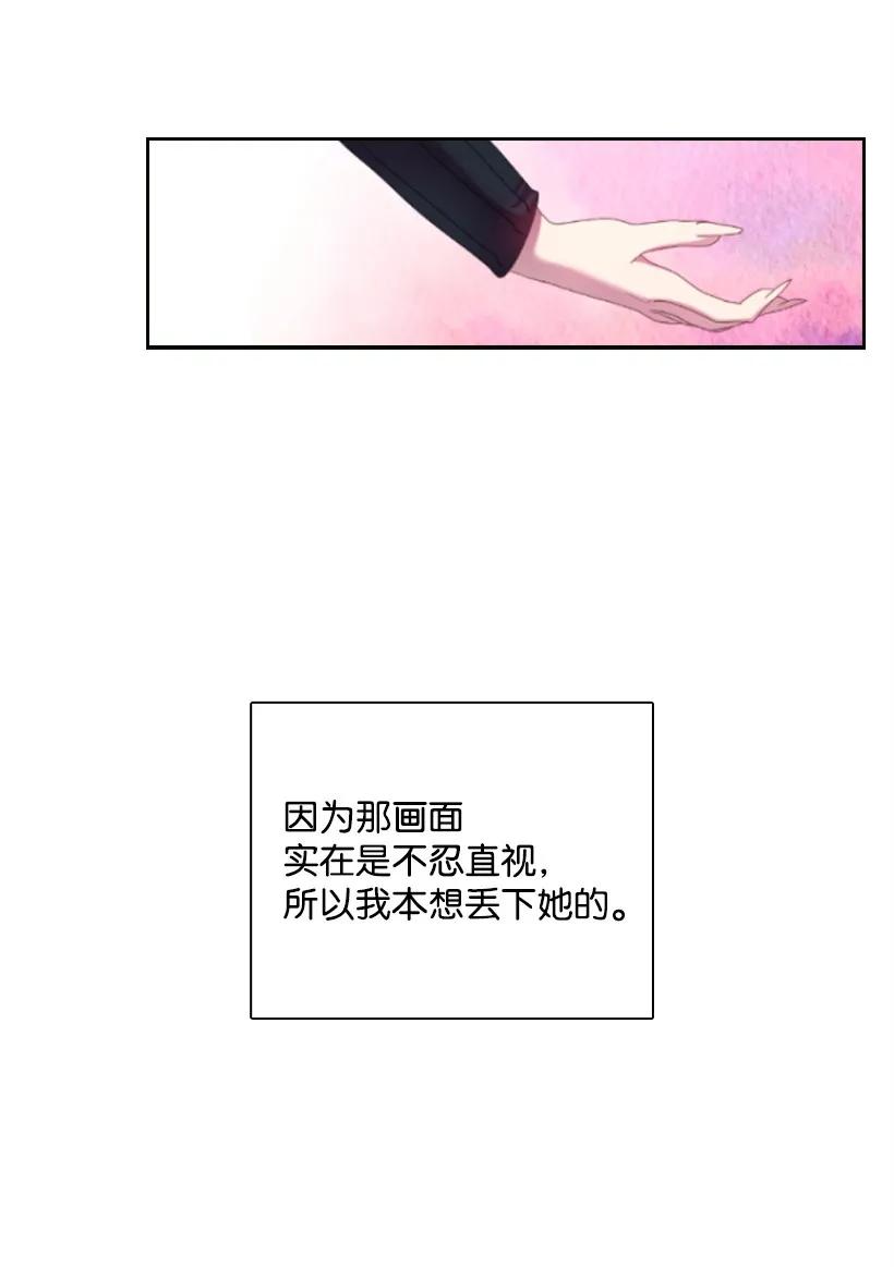 《王的贡女》23 公主抱 第14页