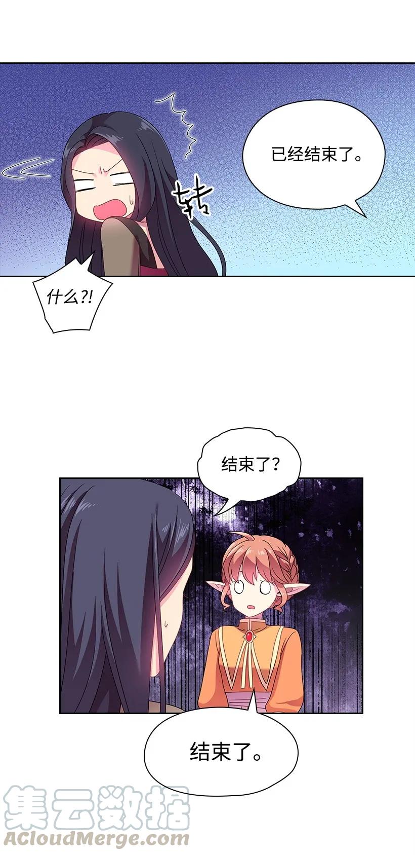 《王的贡女》24 俘获魔王的心 第19页