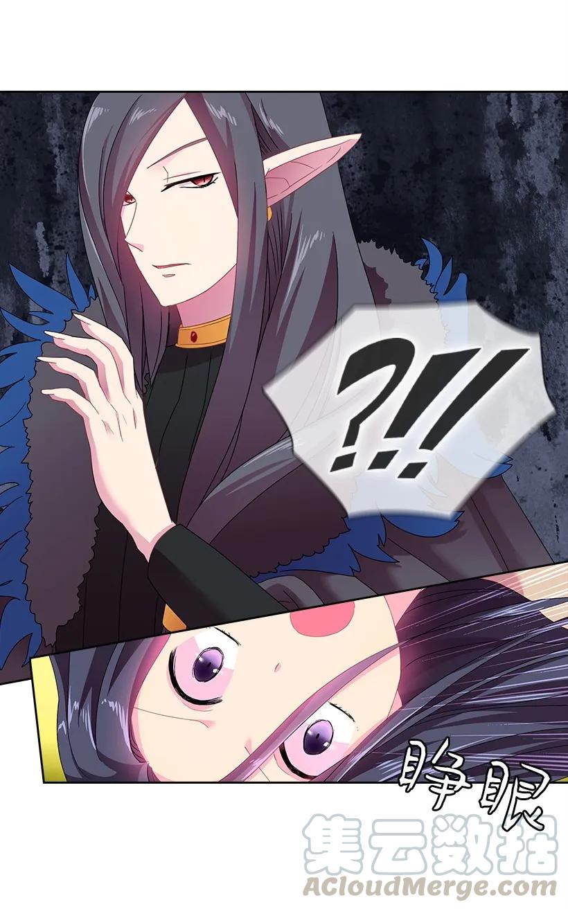 《王的贡女》24 俘获魔王的心 第10页