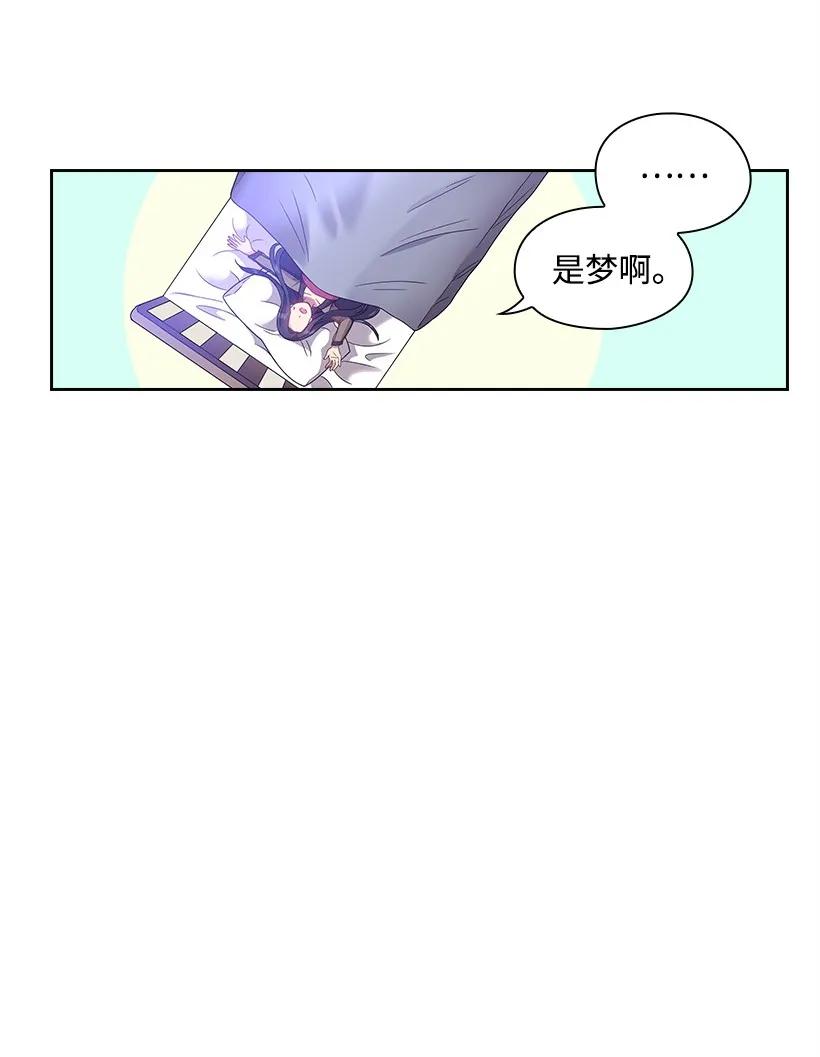 《王的贡女》24 俘获魔王的心 第11页