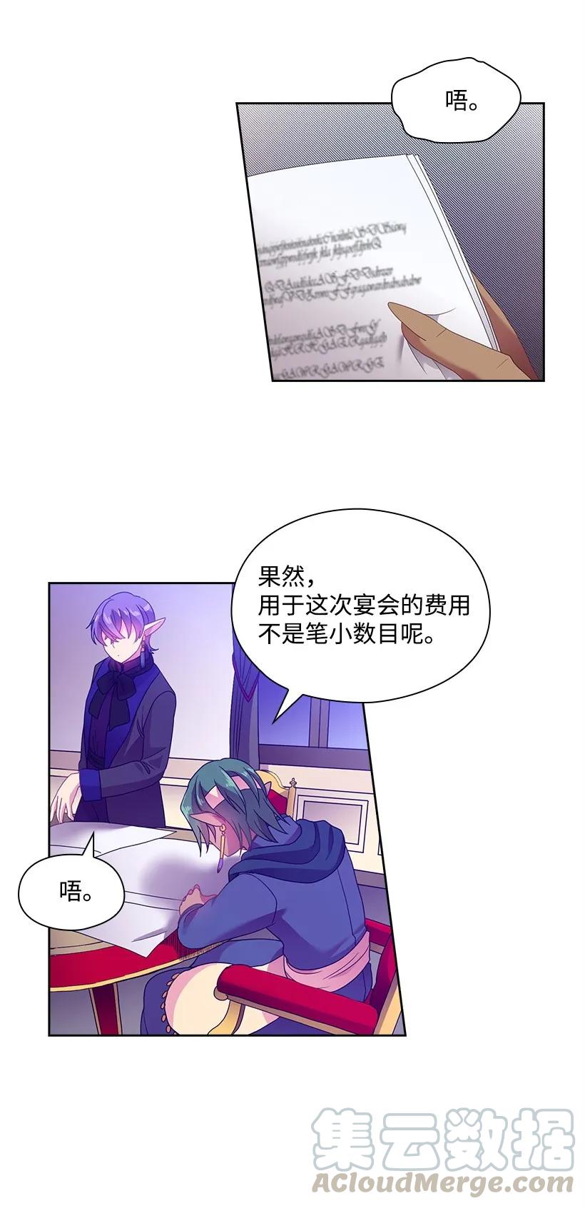 《王的贡女》24 俘获魔王的心 第40页