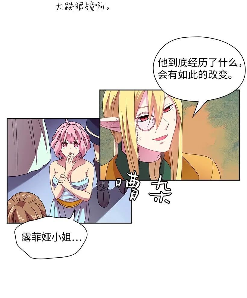 《王的贡女》24 俘获魔王的心 第30页