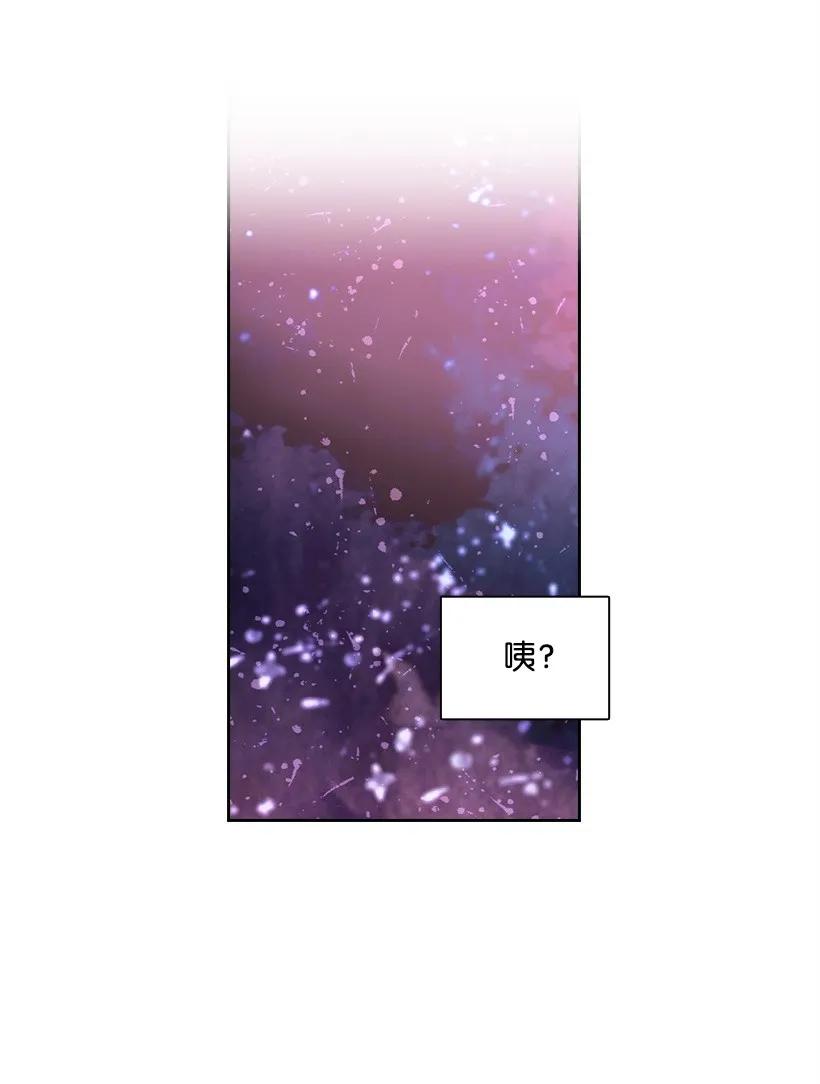 《王的贡女》24 俘获魔王的心 第3页
