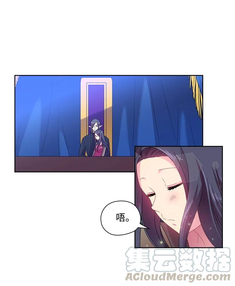 《王的贡女》24 俘获魔王的心 第31页