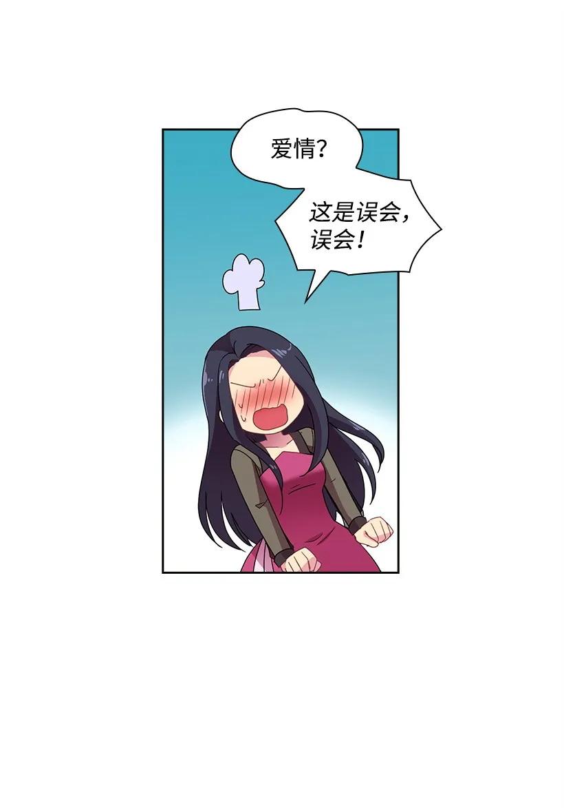 《王的贡女》24 俘获魔王的心 第35页