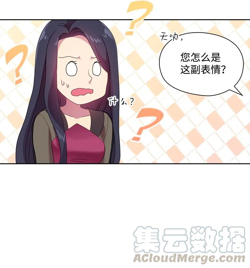 《王的贡女》24 俘获魔王的心 第25页