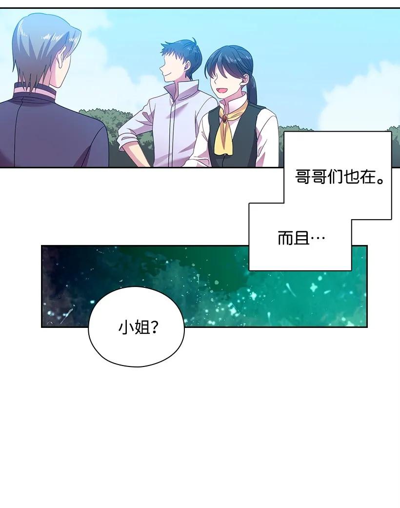 《王的贡女》24 俘获魔王的心 第5页