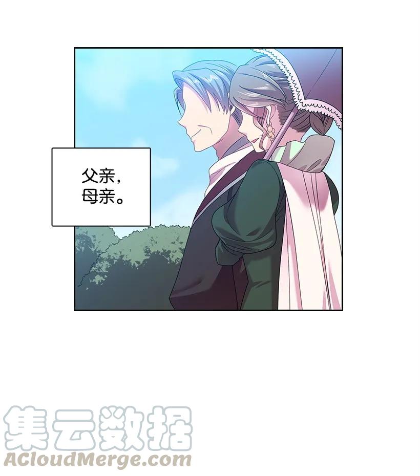 《王的贡女》24 俘获魔王的心 第4页