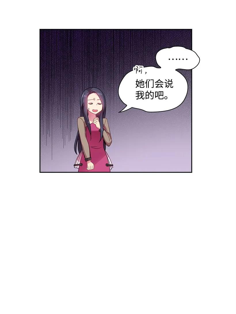 《王的贡女》24 俘获魔王的心 第38页