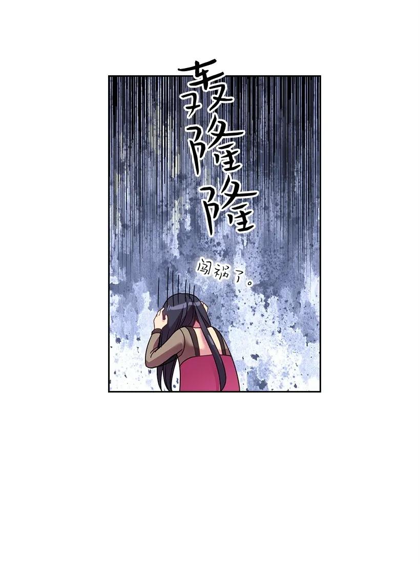 《王的贡女》24 俘获魔王的心 第20页