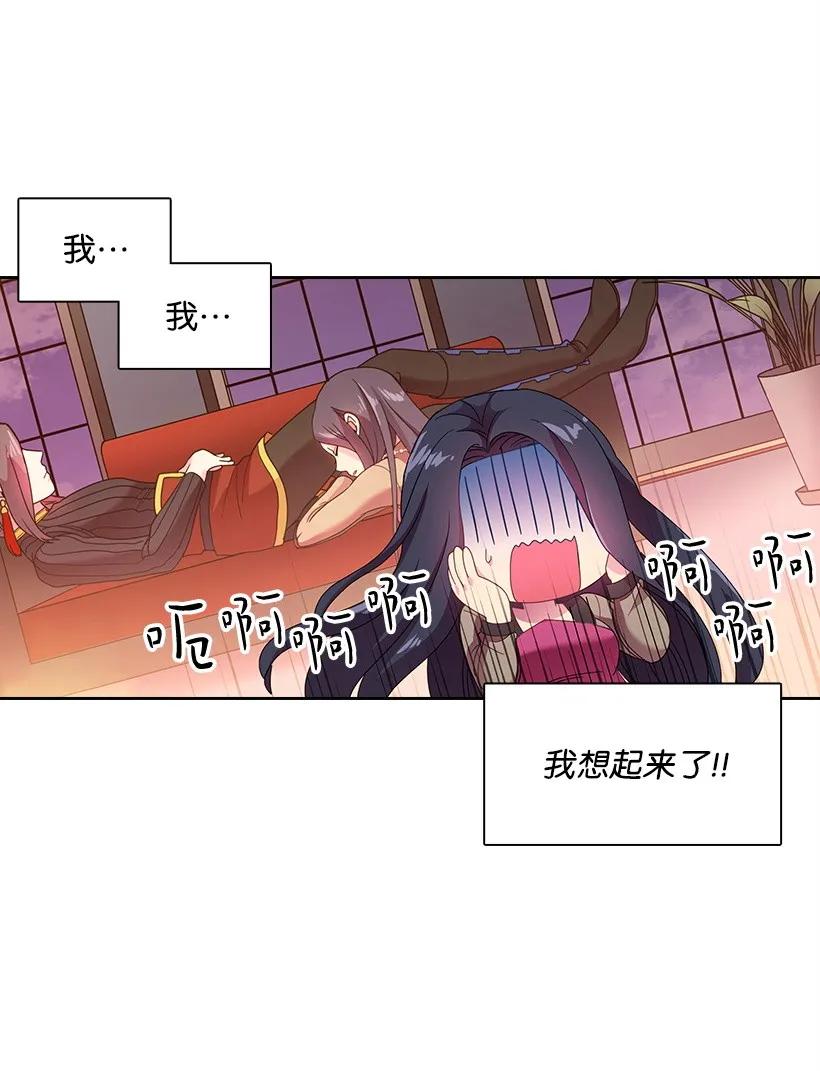 《王的贡女》24 俘获魔王的心 第15页