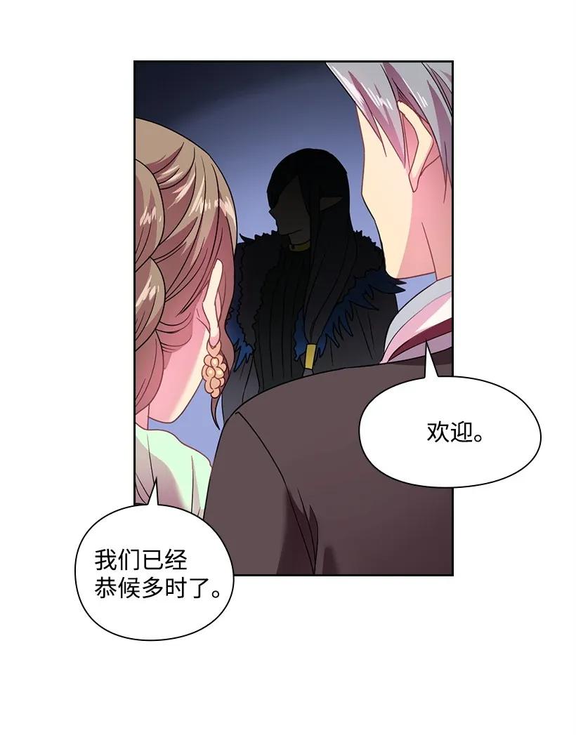 《王的贡女》24 俘获魔王的心 第9页