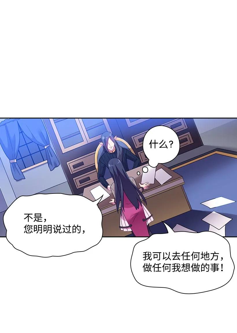 《王的贡女》25 叫我伊迪斯 第14页