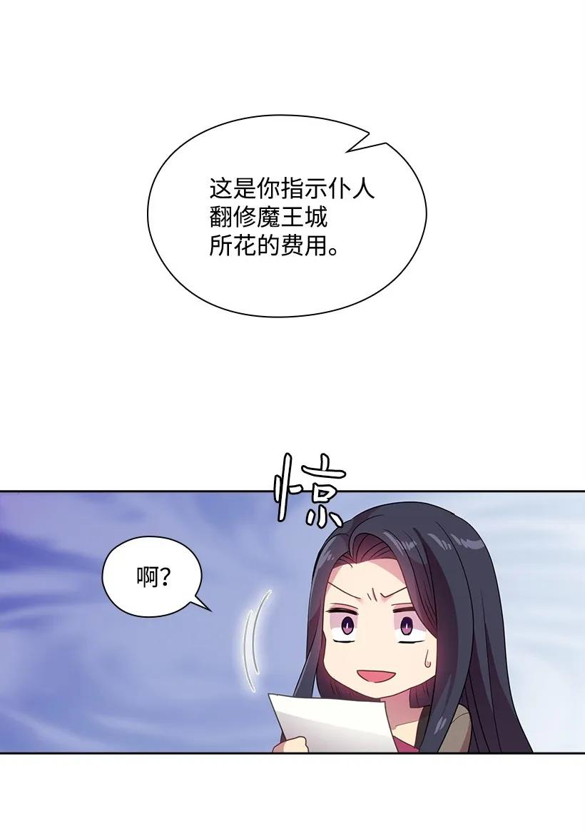 《王的贡女》25 叫我伊迪斯 第12页
