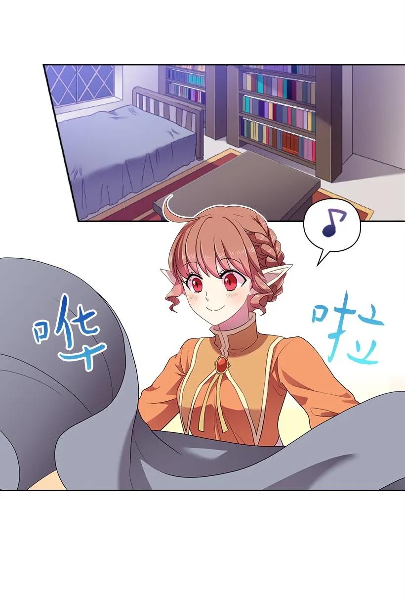 《王的贡女》25 叫我伊迪斯 第3页