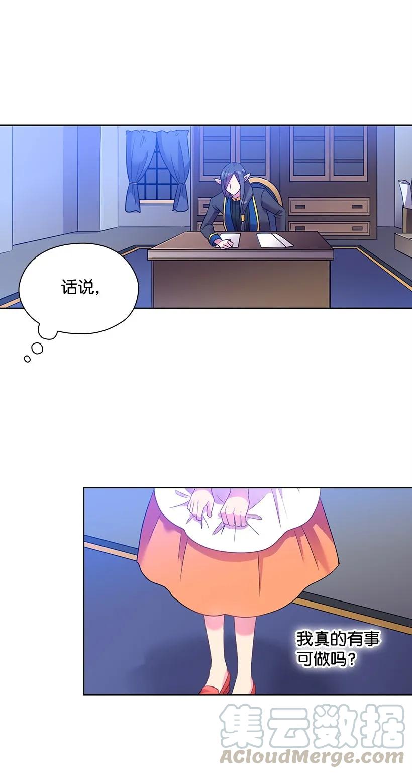《王的贡女》25 叫我伊迪斯 第34页