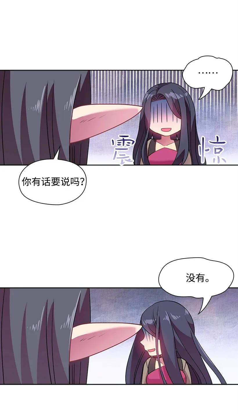 《王的贡女》25 叫我伊迪斯 第17页