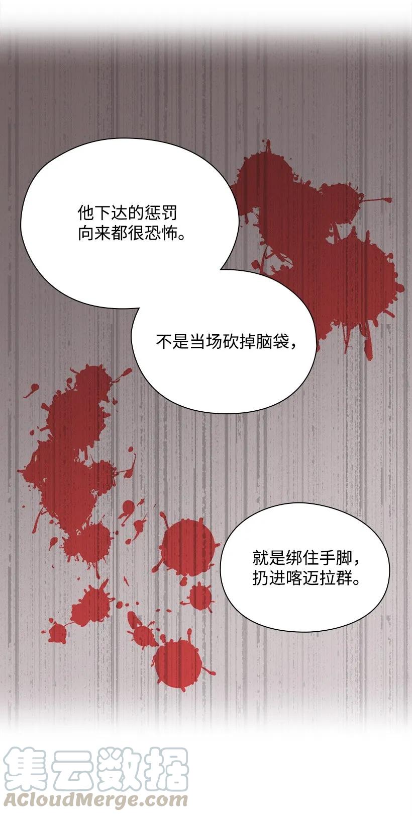 《王的贡女》25 叫我伊迪斯 第22页