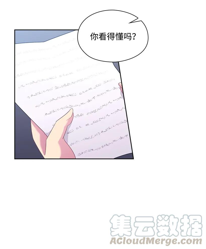 《王的贡女》25 叫我伊迪斯 第37页