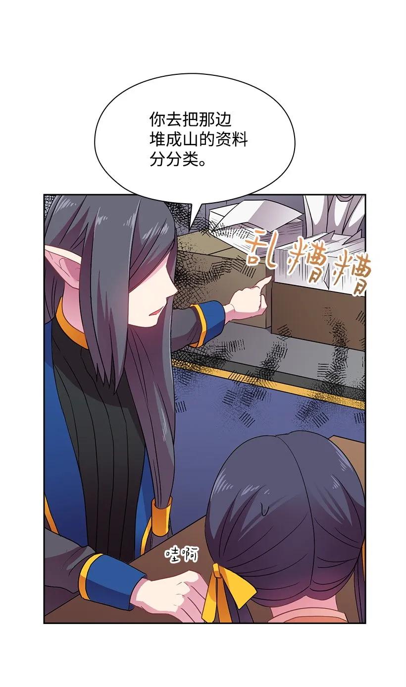《王的贡女》25 叫我伊迪斯 第39页