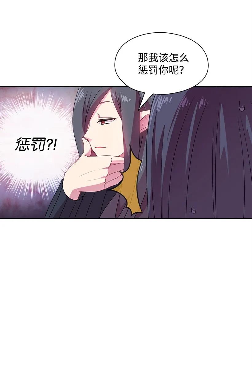 《王的贡女》25 叫我伊迪斯 第18页