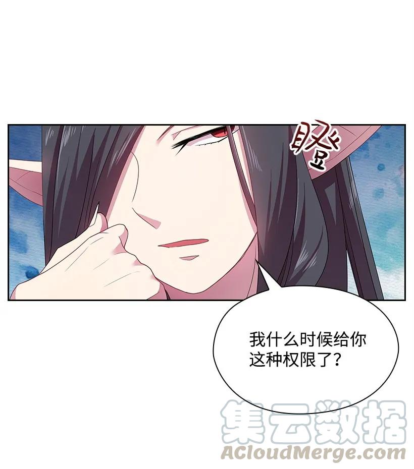 《王的贡女》25 叫我伊迪斯 第13页
