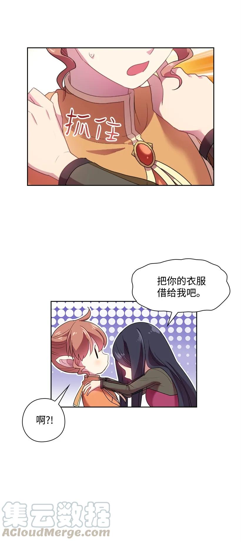 《王的贡女》25 叫我伊迪斯 第7页