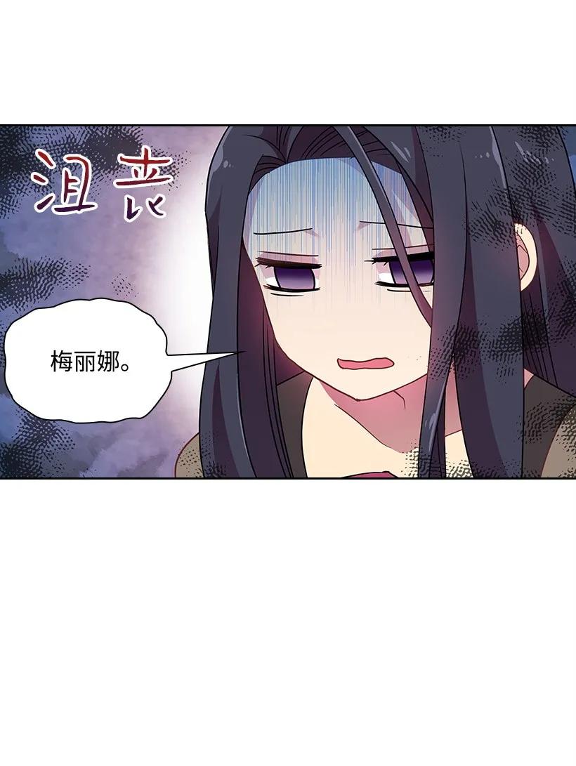 《王的贡女》25 叫我伊迪斯 第5页