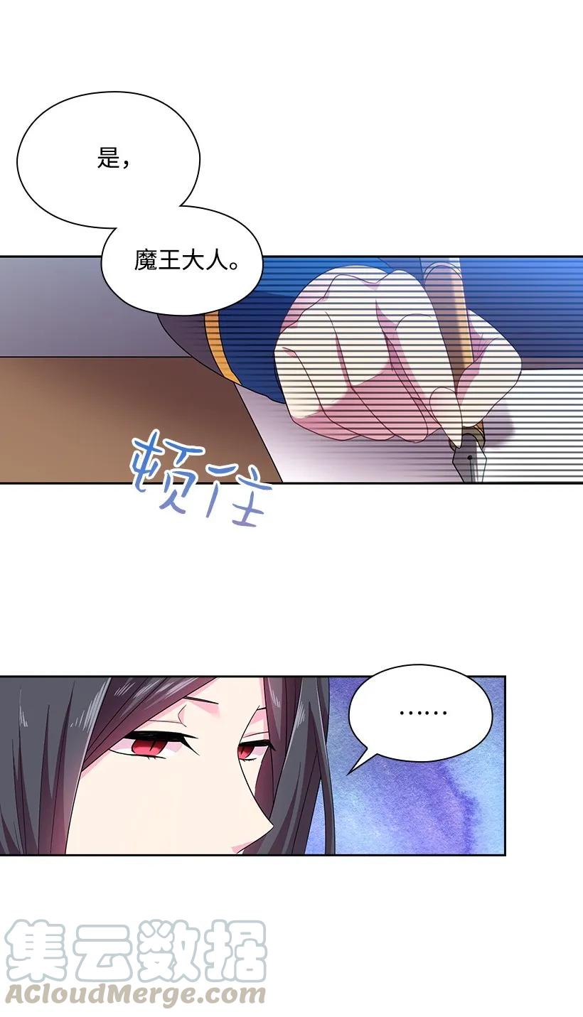《王的贡女》25 叫我伊迪斯 第40页