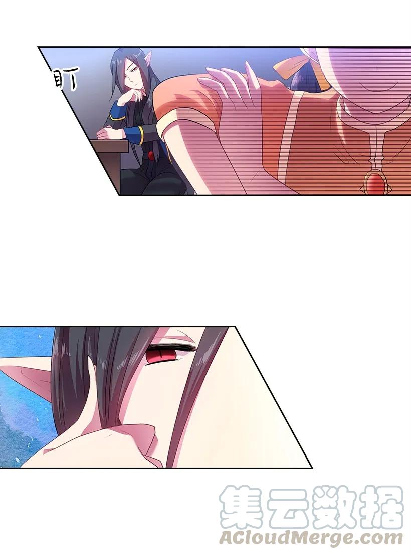 《王的贡女》26 给王泡茶 第9页