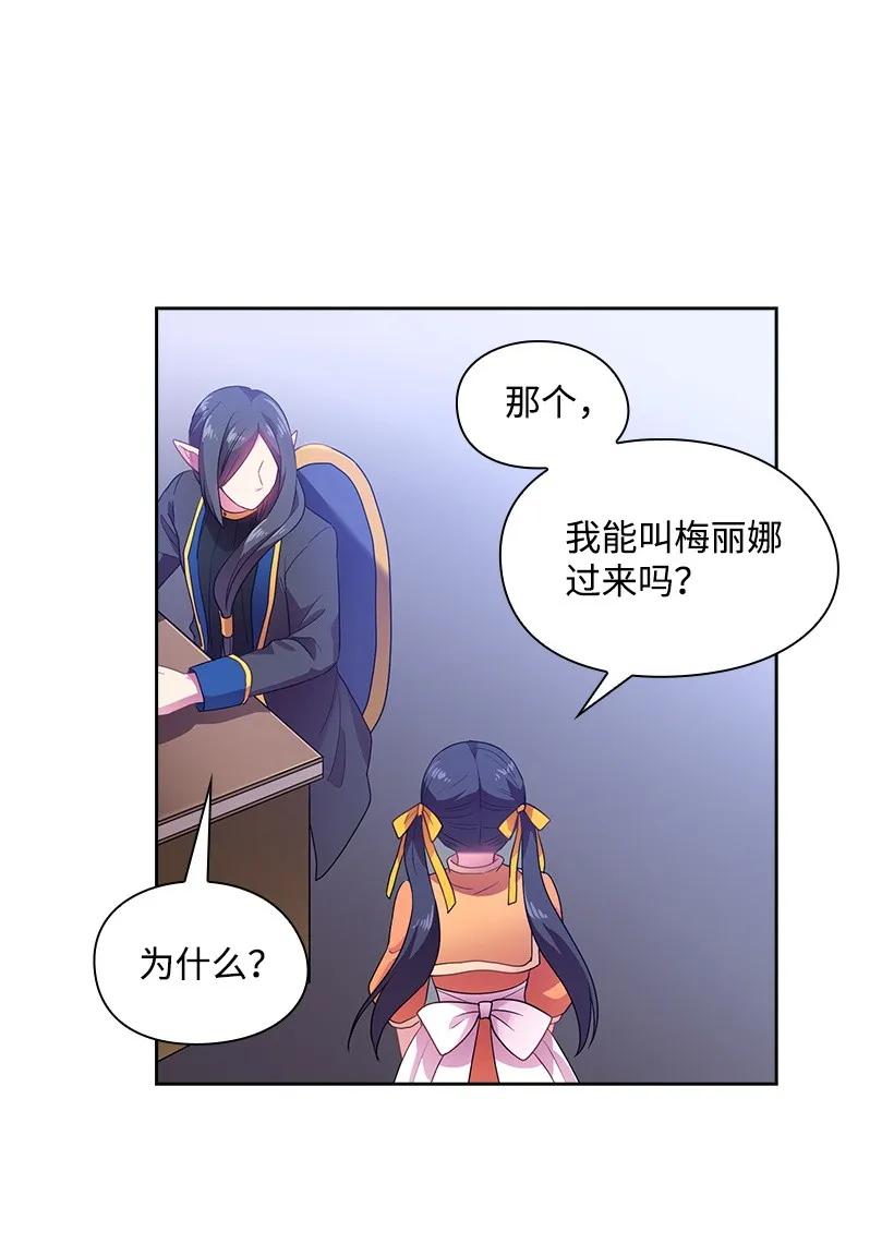 《王的贡女》26 给王泡茶 第14页