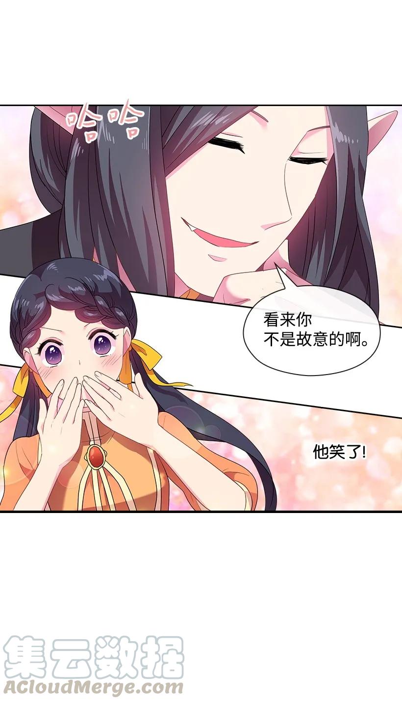 《王的贡女》26 给王泡茶 第24页