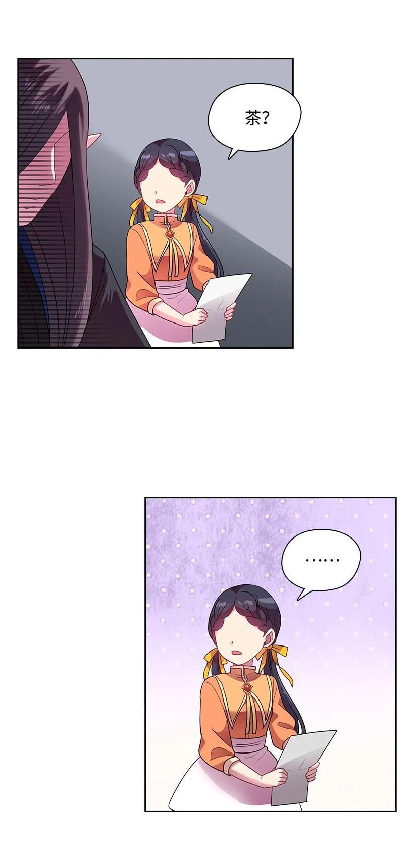 《王的贡女》26 给王泡茶 第13页