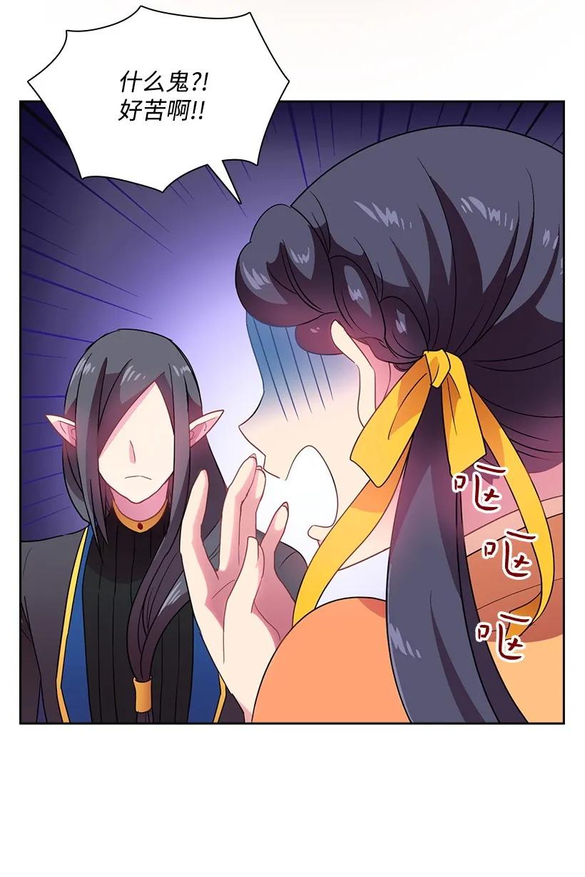 《王的贡女》26 给王泡茶 第23页