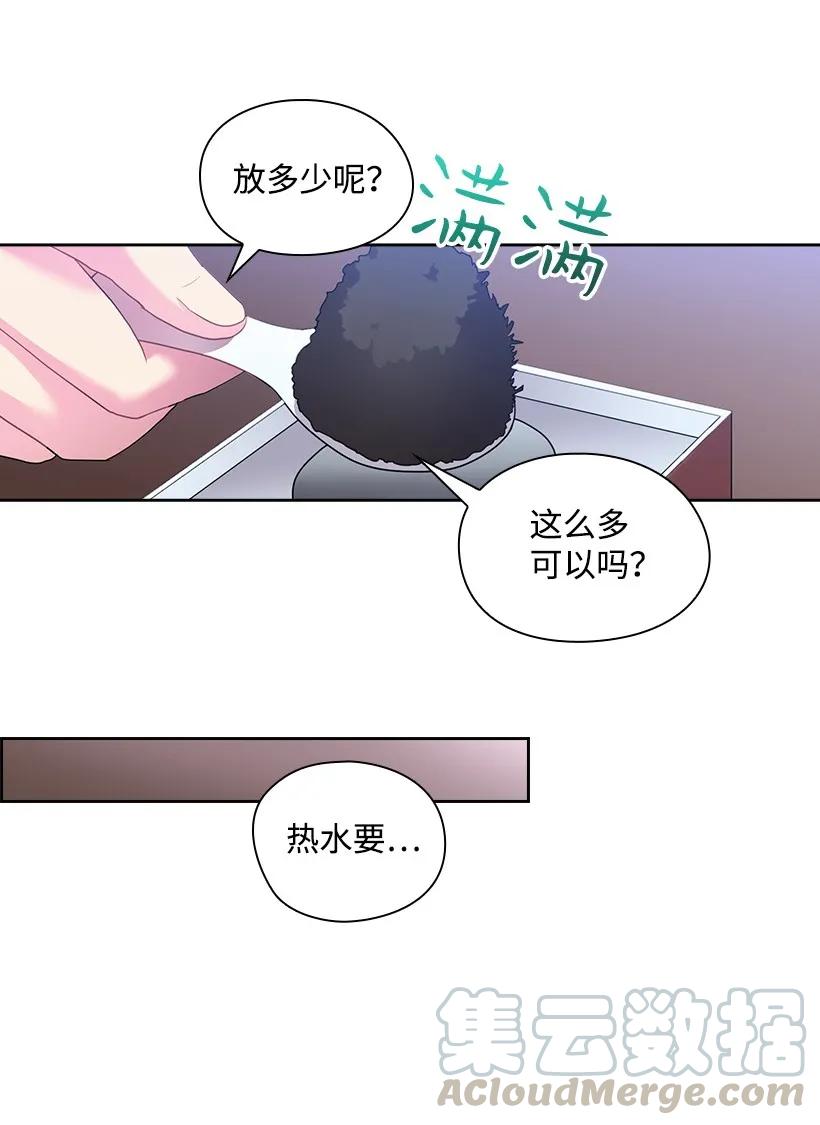 《王的贡女》26 给王泡茶 第18页