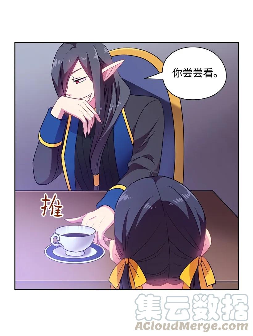 《王的贡女》26 给王泡茶 第21页