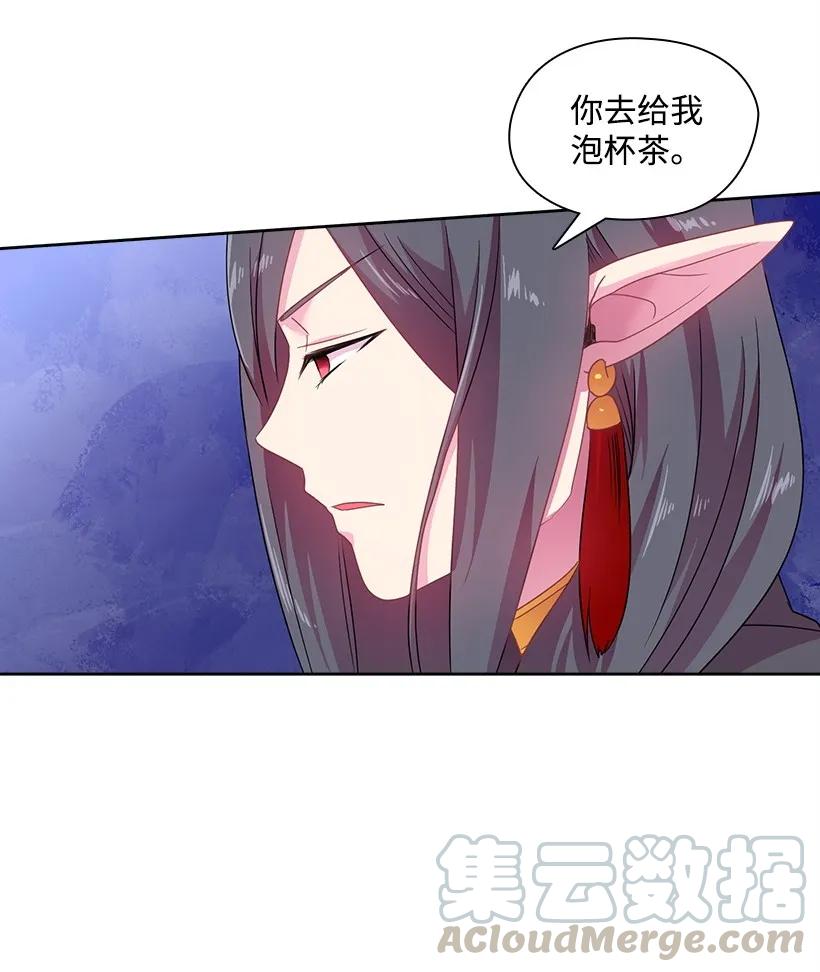《王的贡女》26 给王泡茶 第12页