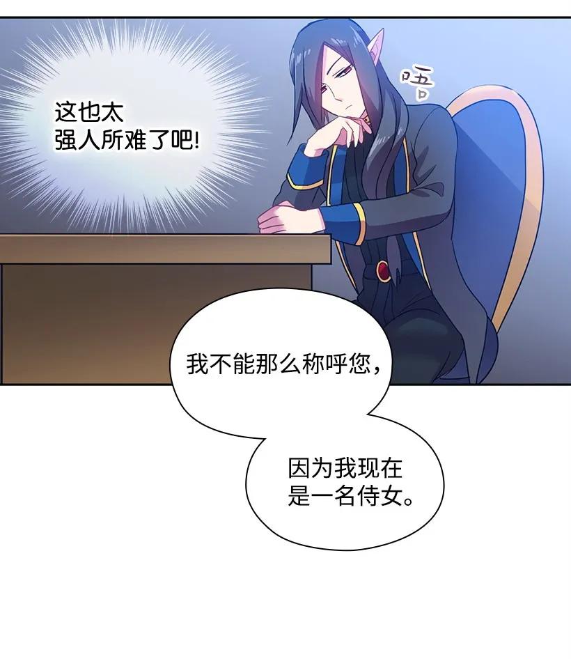 《王的贡女》26 给王泡茶 第7页
