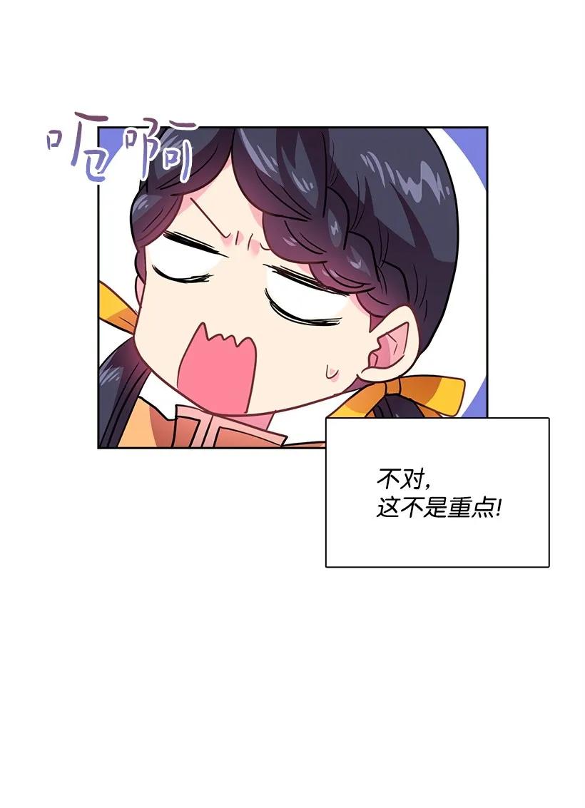 《王的贡女》26 给王泡茶 第4页