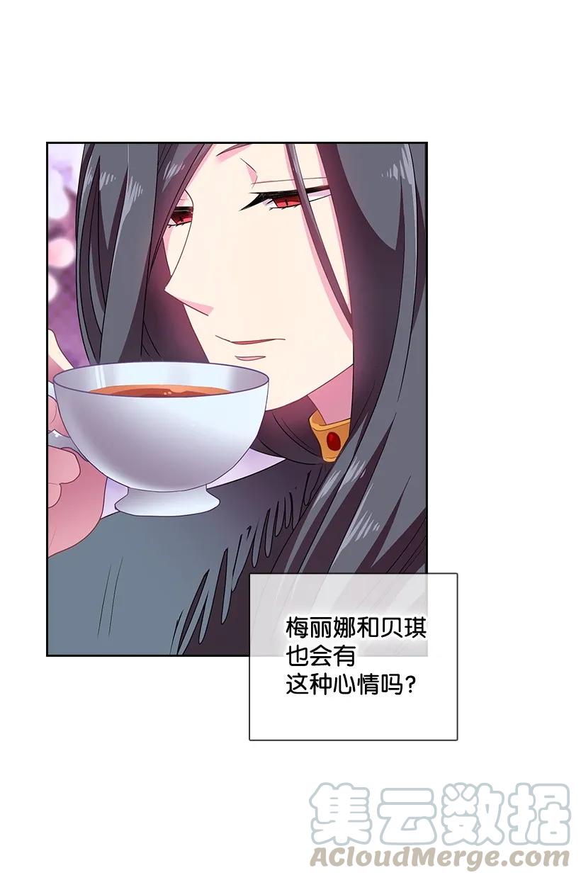 《王的贡女》26 给王泡茶 第30页